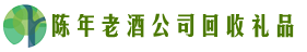 信阳得宝回收烟酒店